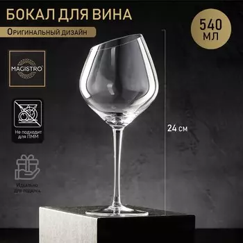 Бокал Иллюзия (10х10х24 см)
