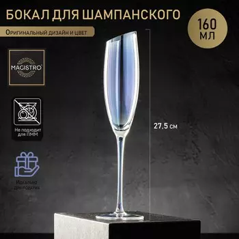 Бокал Иллюзия (7х7х28 см)