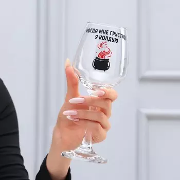 Бокал Колдую (350 мл)