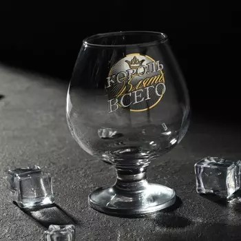 Бокал Король всего (265 мл)