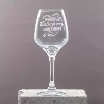 Бокал Козерог (350 мл)