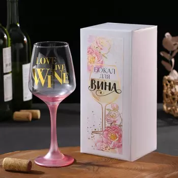 Бокал Love live wine (350 мл)