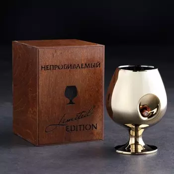 Бокал Непробиваемый. Золотой (390 мл)