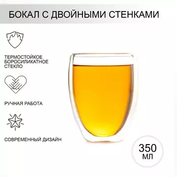 Бокал Олд фэшн (350 мл)