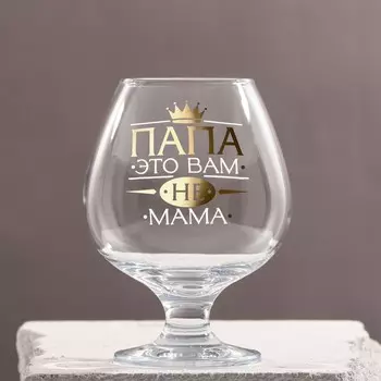 Бокал ПАПА НЕ МАМА (265 мл)