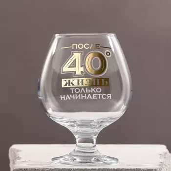 Бокал После 40 (265 мл)