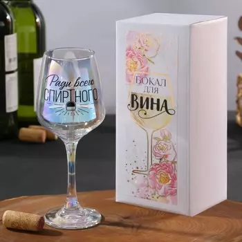 Бокал Ради всего спиртного (350 мл)