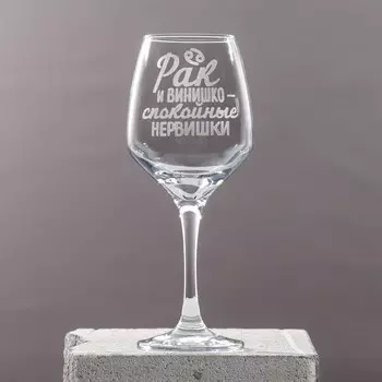 Бокал Рак (350 мл)