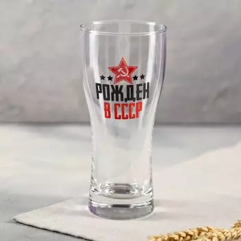Бокал Рожден в СССР (570 мл)
