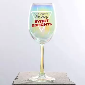 Бокал Сегодня мама будет дэнсить (350 мл)