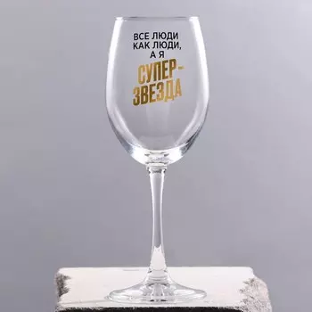 Бокал Супер звезда (360 мл)