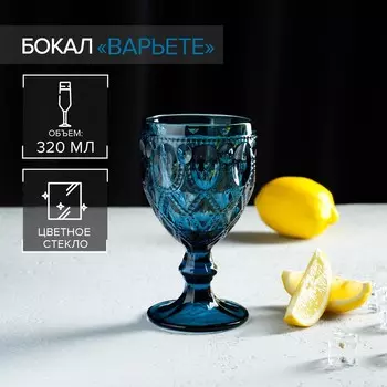 Бокал Варьете (320 мл)