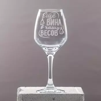 Бокал Весы (350 мл)