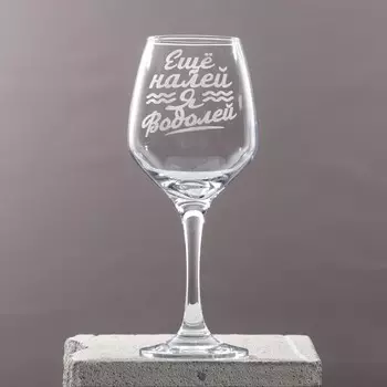 Бокал Водолей (350 мл)