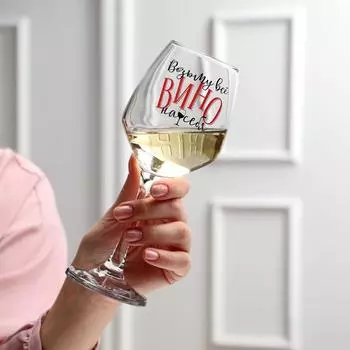 Бокал Возьму все вино на себя (350 мл)