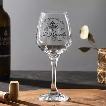 Бокал Все люди как люди, а я королева! (350 мл)