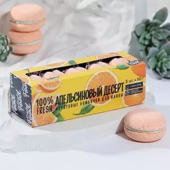 Бомбочка для ванн Апельсиновый десерт