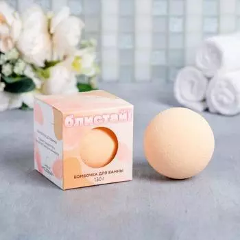 Бомбочка для ванн Блистай