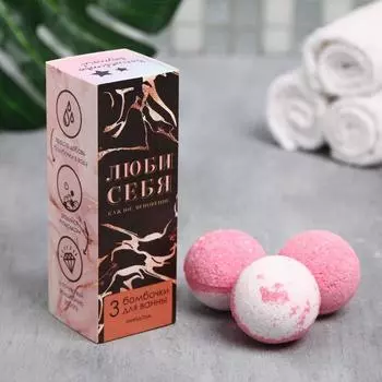 Бомбочка для ванн Будь собой