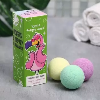 Бомбочка для ванн Чудеса вокруг тебя