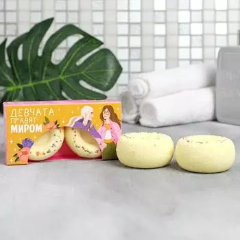 Бомбочка для ванн Для девчат