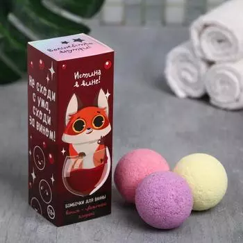 Бомбочка для ванн Истина в вине