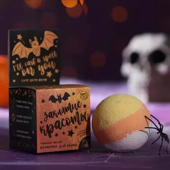 Бомбочка для ванн Магия красоты