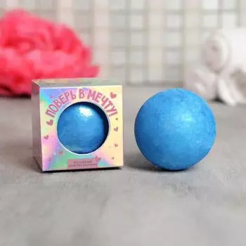 Бомбочка для ванн Поверь в мечту (6х6х6,5 см)