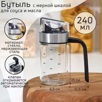 Бутыль Мист (240 мл)