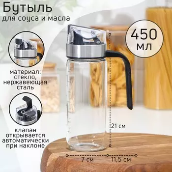 Бутыль Мист (450 мл)
