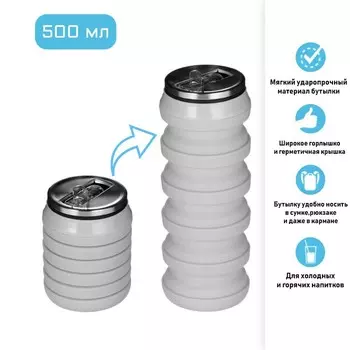 Бутылка (500 мл)