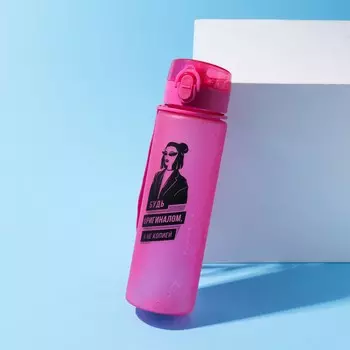 Бутылка для воды Будь оригиналом (600 мл)