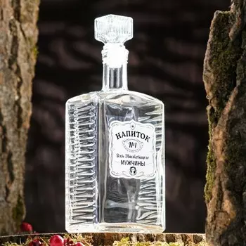 Бутылка для воды Для настоящего мужчины (700 мл)