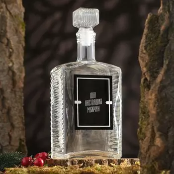 Бутылка для воды Для настоящих мужчин (700 мл)