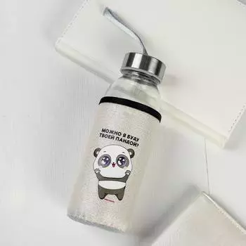 Бутылка Можно я буду твоей пандой (350 мл)
