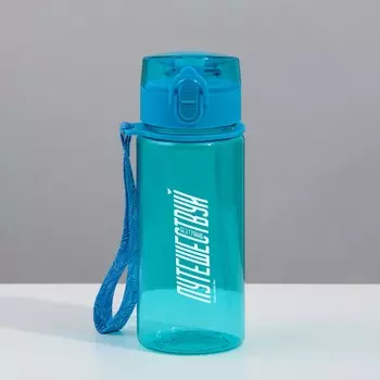 Бутылка Путешествуй (400 мл)