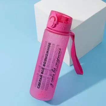 Бутылка Сделай все возможное (600 мл)