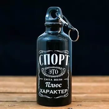 Бутылка Спорт (400 мл)