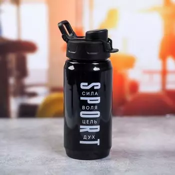 Бутылка Sport (700 мл)