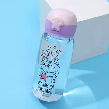 Бутылка Верхом на звезде (500 мл)