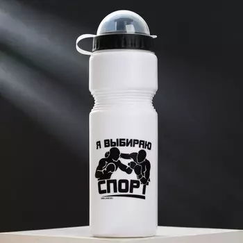 Бутылка Я выбираю спорт (750 мл)
