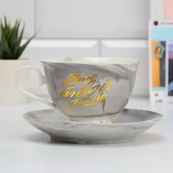 Чайная пара Это твой день (200 мл)