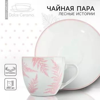 Чайная пара Папоротник (250 мл)