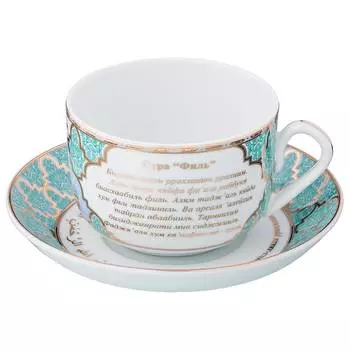 Чайная пара Сура Филь (260 мл)