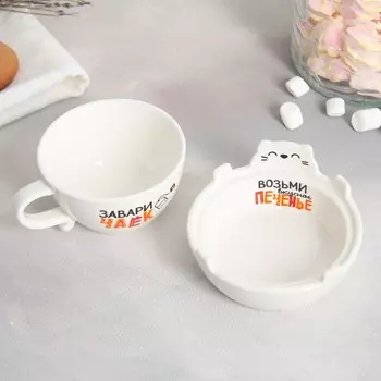 Чайная пара Завари чаек (150 мл)