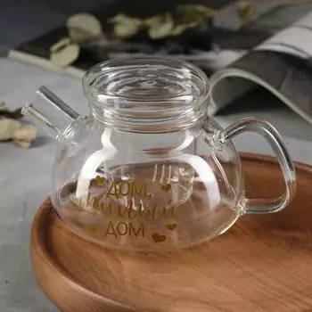 Чайник Дом, милый дом (800 мл)