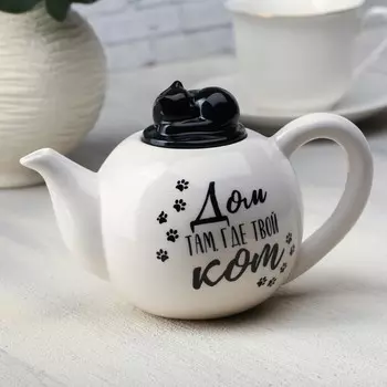 Чайник Дом там, где твой кот (350 мл)