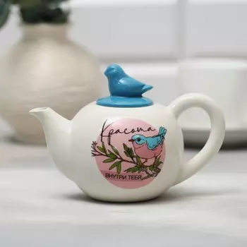 Чайник Красота внутри тебя (350 мл)