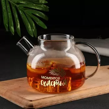 Чайник Моментов счастья (1000 мл)