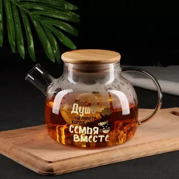 Чайник Семья (1000 мл)